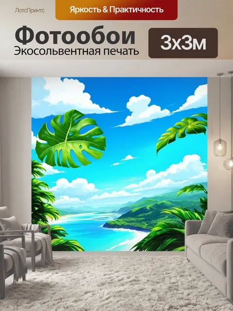 Фотообои летающее изображение монстеры над потрясающими пейзажами с белыми облаками