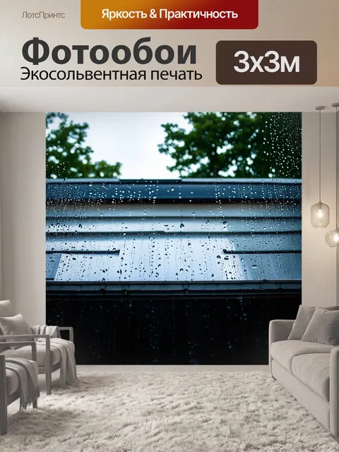 Фотообои дождь звучит как музыка, когда капли падают на металлическую крышу автосервиса