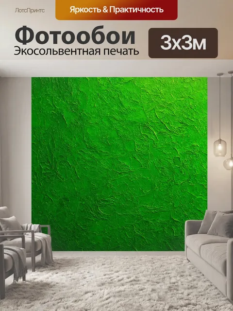 Фотообои зеленые в стиле вектор, объединяющие элементы дизайна с природными текстурами
