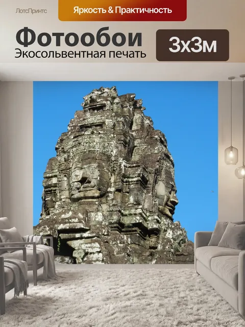 Фотообои Ангкор том