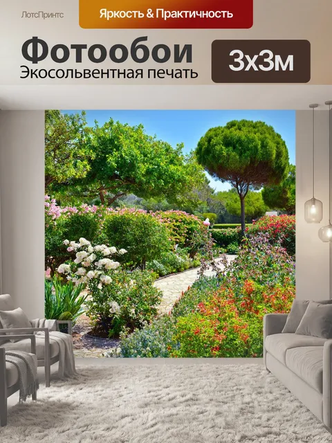 Фотообои греческий сад в цвету