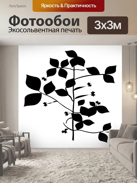 Фотообои Шпиндель филиал