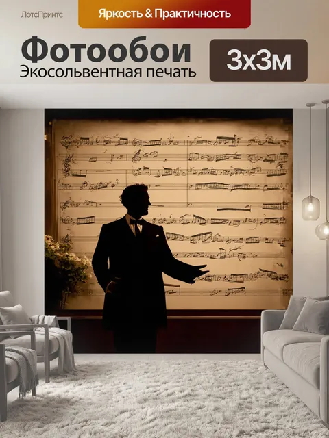 Фотообои задний план картины заполнен старыми музыкальными нотами