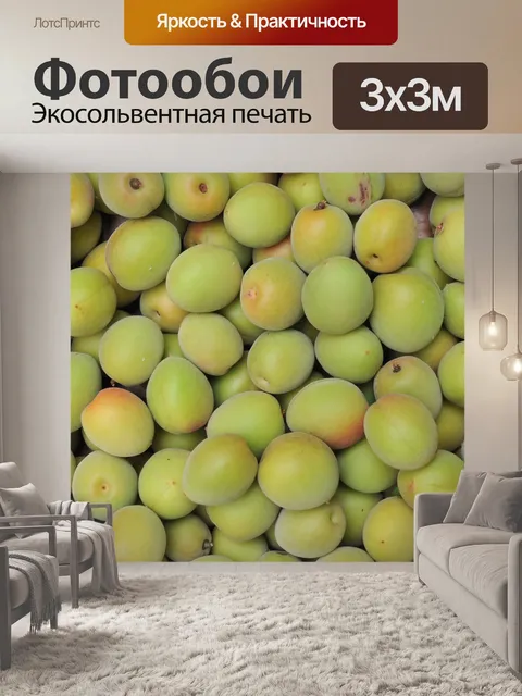 Фотообои Урожай японского абрикоса 1