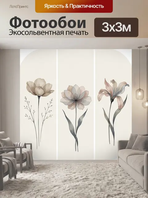 Фотообои Нежные цветы в пастельных тонах