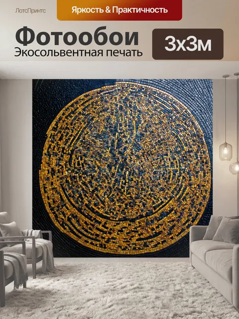 Фотообои черный с узорами в виде мозаики, имитирующими произведения античного искусства, отражая историческую глубину