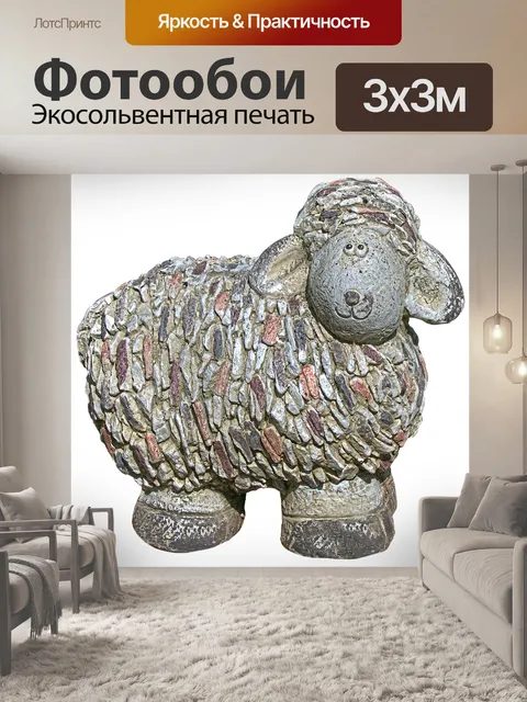 Фотообои Овец