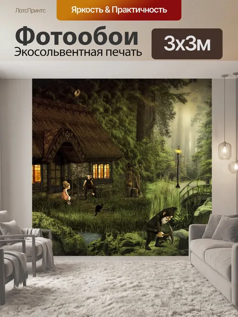 Фотообои Карликовый лес