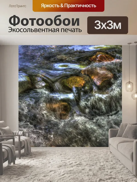 Фотообои Вода в движении