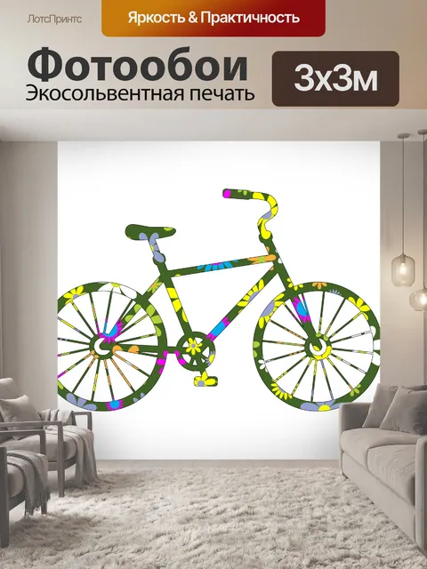 Фотообои Цветочные велосипедов Clipart