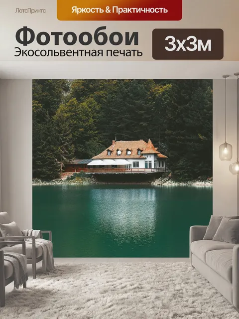 Фотообои Озеро