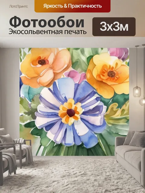 Фотообои букет из лент