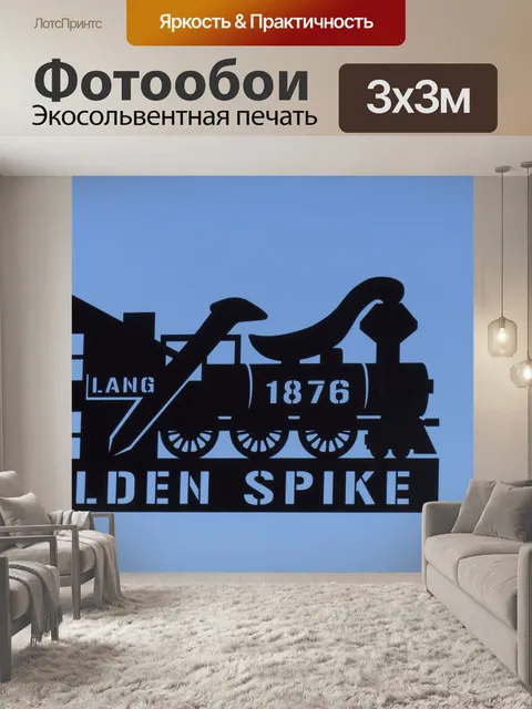Фотообои Золотой колос памятный знак