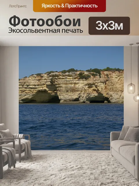Фотообои Португалия