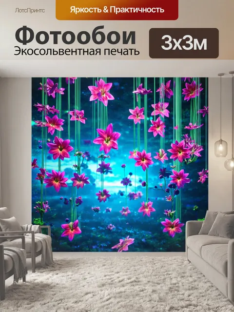 Фотообои цветы в стиле футуристический, футуристические цветы, свисающие из пустоты с эффектом невесомости