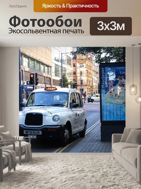 Фотообои Город