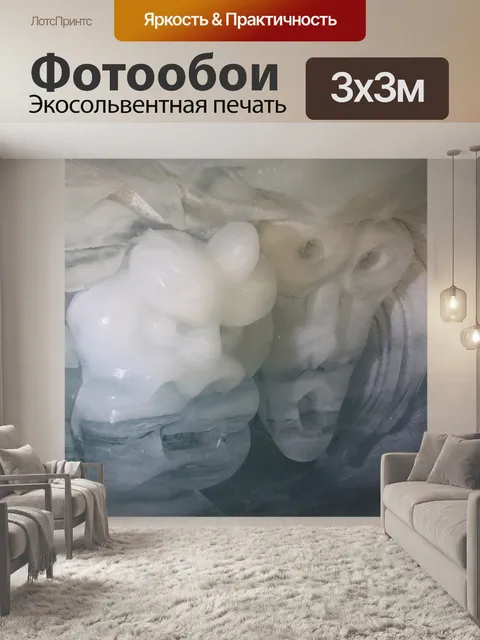 Фотообои Скульптура
