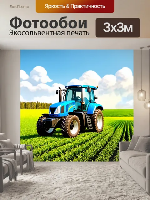 Фотообои ярко-синий трактор, работающий на молодом, свежем зеленом поле, под ярким небом с легкими облаками