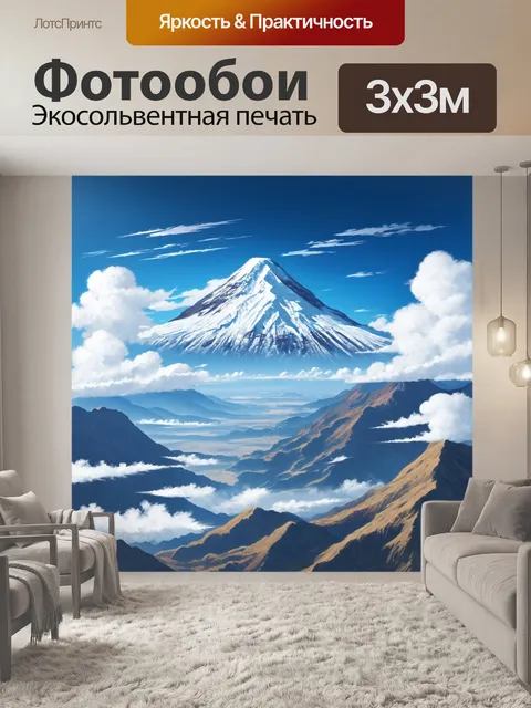 Фотообои удивительный вид на эльбрус с высоты птичьего полета, подчеркнутый величественными облаками, заполняющими небо