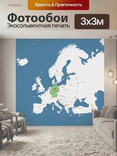 Фотообои Карта европы