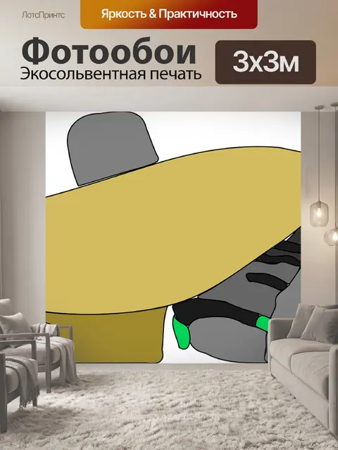 Фотообои Конференция