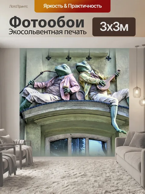 Фотообои Многоквартирный дом