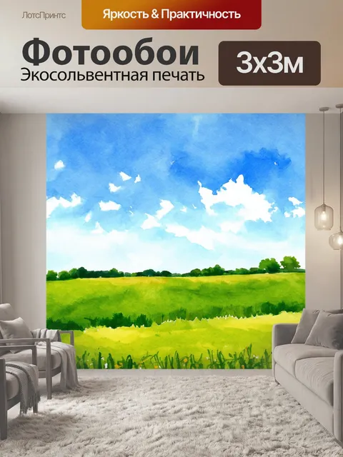 Фотообои прекрасный живописный пейзаж с зелеными полями и мирным небом с легкими облаками