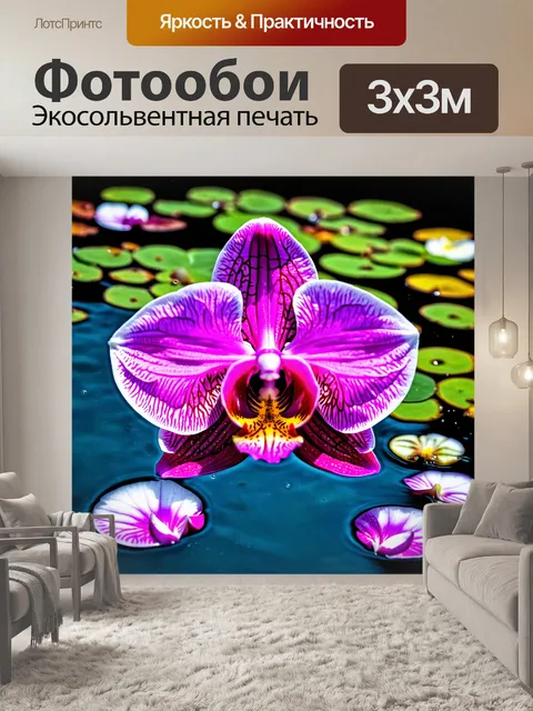 Фотообои орхидея, погруженная в воду с плавающими лепестками, создающими спокойную и умиротворяющую атмосферу