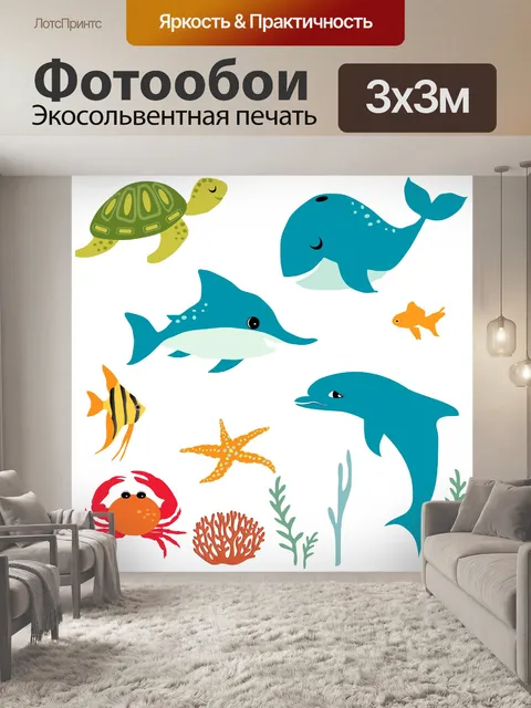 Фотообои Рыбный клипарт Симпатичная иллюстрация