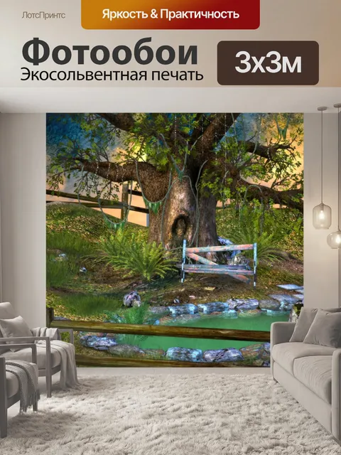 Фотообои Лес