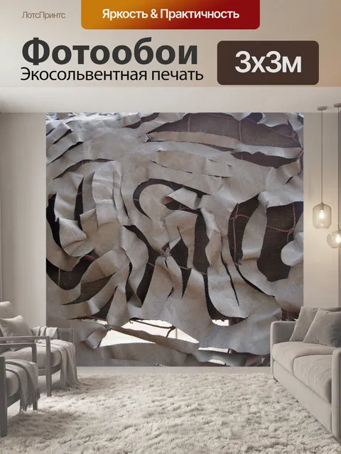 Фотообои камуфляж сетки шаблон