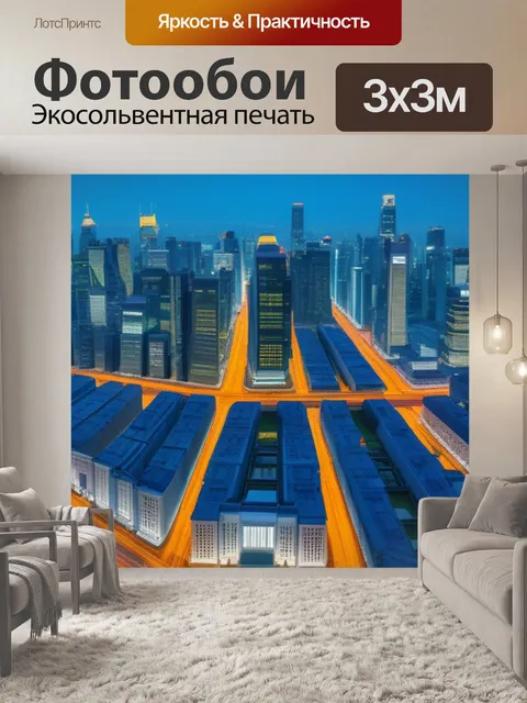 Фотообои пейзаж с изображением города вдохновляющий