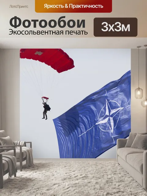 Фотообои Парашют
