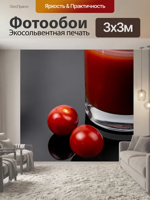 Фотообои Органический томатный сок