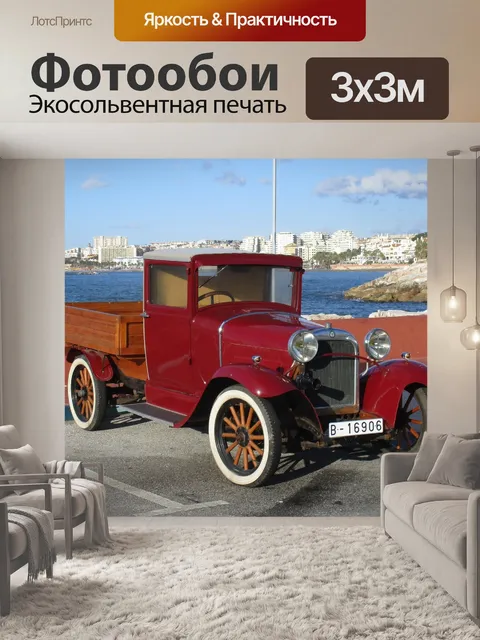 Фотообои Изворачиваться