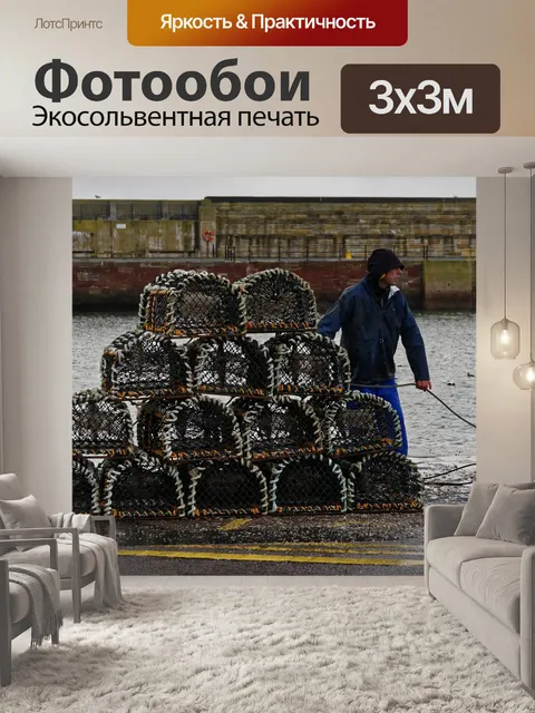Фотообои Шпулярники