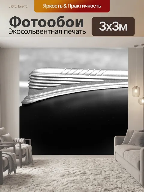 Фотообои Старинных автомобилей Гуд Орнамент