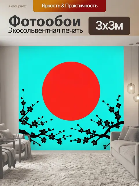 Фотообои Красный солнце над цветущими ветвями