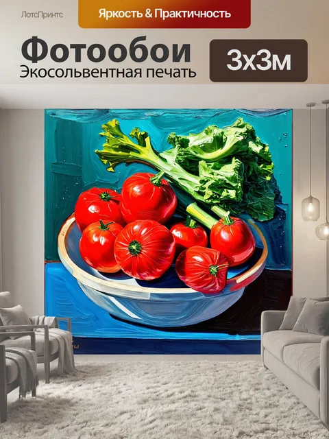 Фотообои яркие красные овощи на фоне, стилизованном под текстуру моря