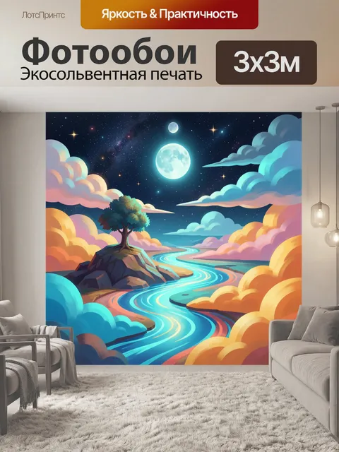 Фотообои Фантазийный ночной пейзаж с луной