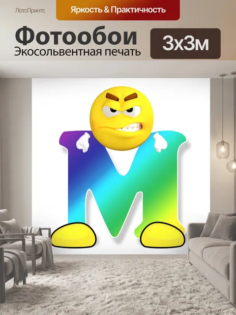 Фотообои Abc
