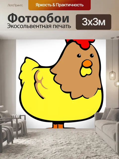 Фотообои курица мультфильма