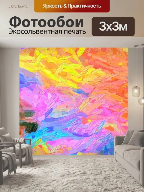 Фотообои Абстрактная живопись