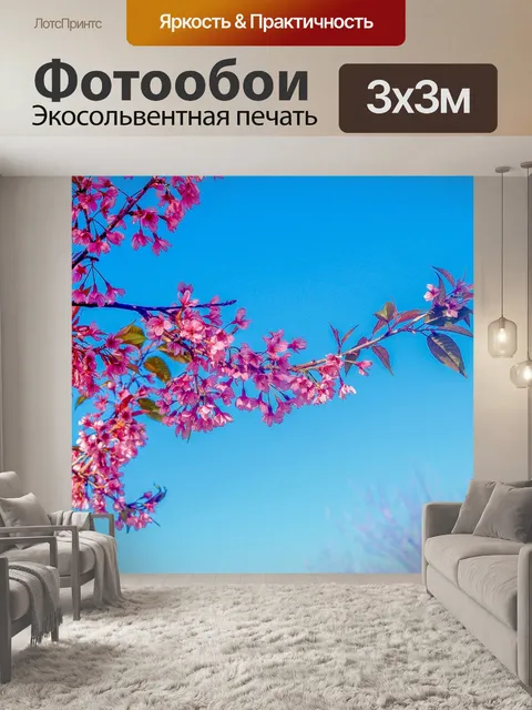 Фотообои Дикая гималайская вишня