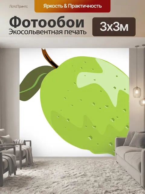 Фотообои Лайм