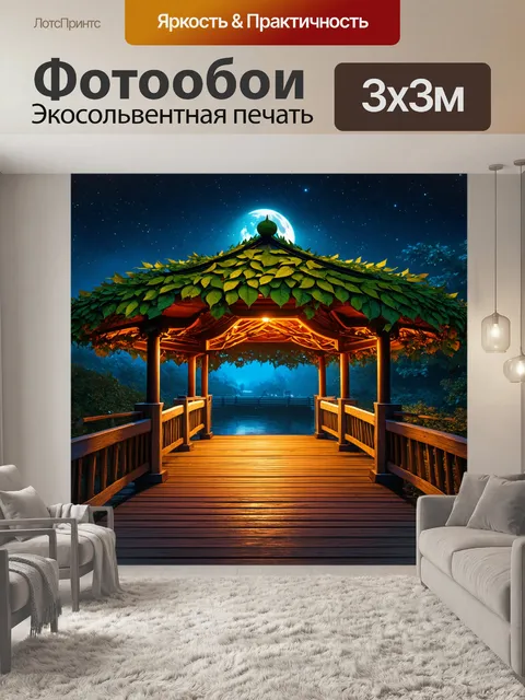Фотообои уникальный мост-павильон с крышами из листьев, освещенный звездами и луной