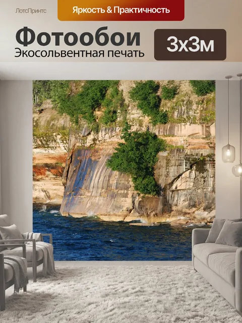 Фотообои Утес