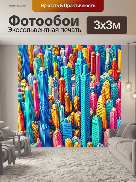 Фотообои город в стиле лоскутный коллаж