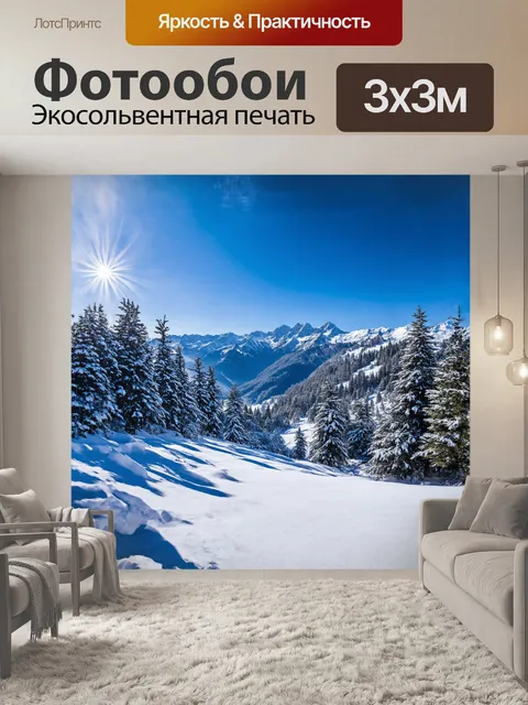 Фотообои пейзаж с монбланом передает силу и величие природы