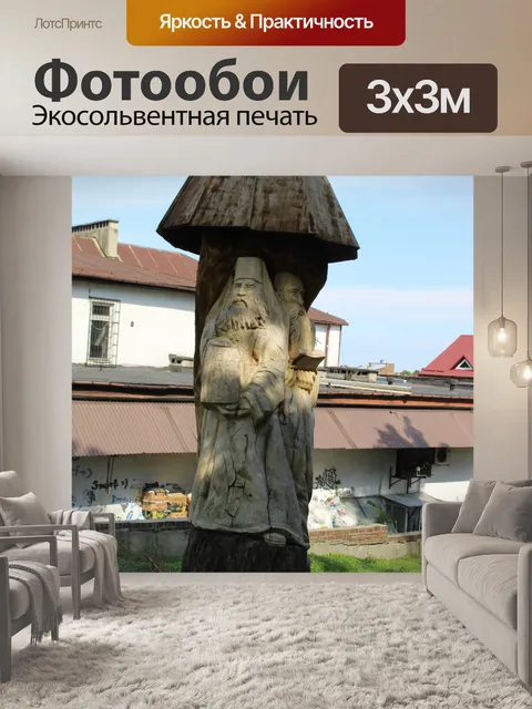Фотообои Статуя, Польша